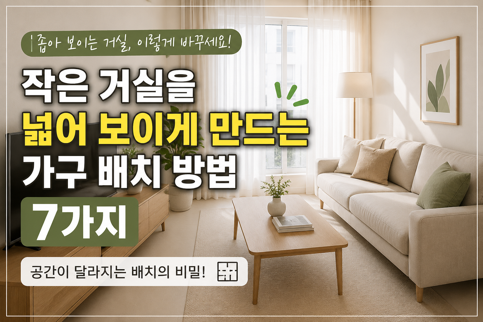 인테리어 썸네일