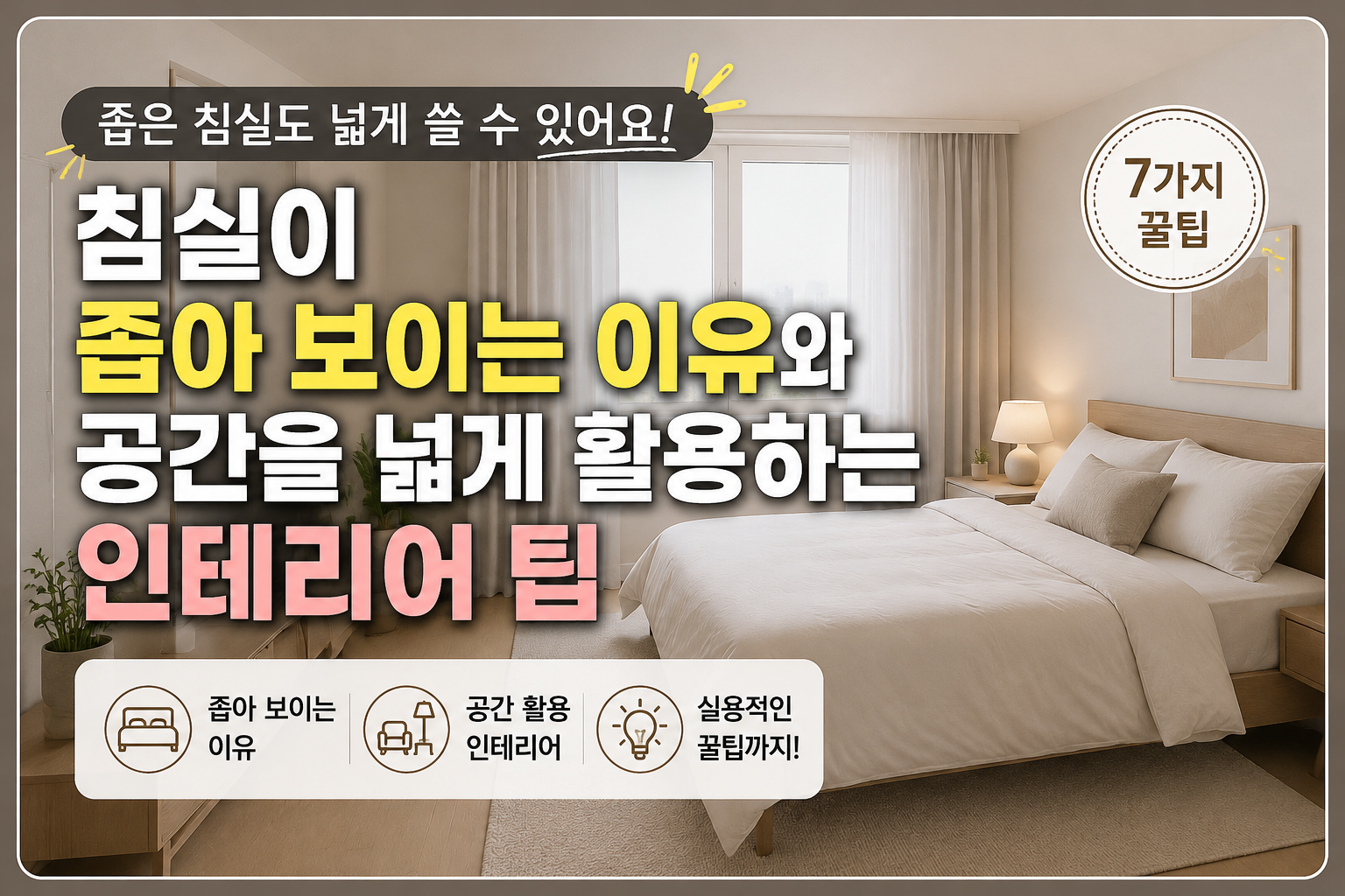 인테리어 썸네일