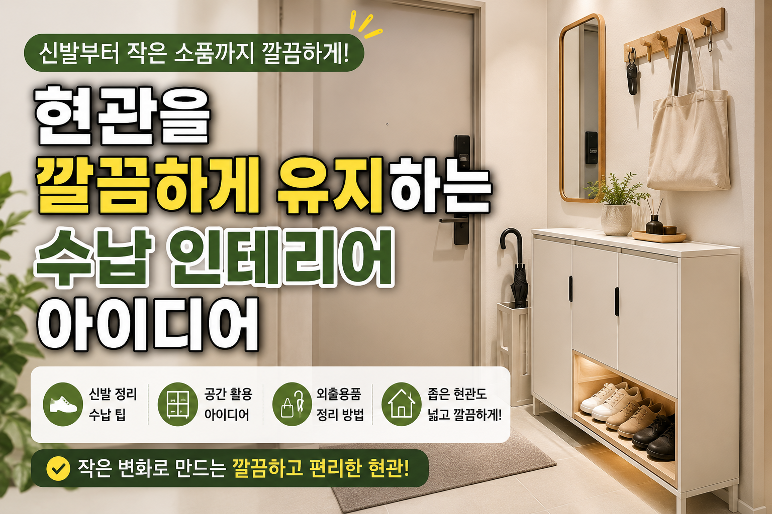 인테리어 썸네일4
