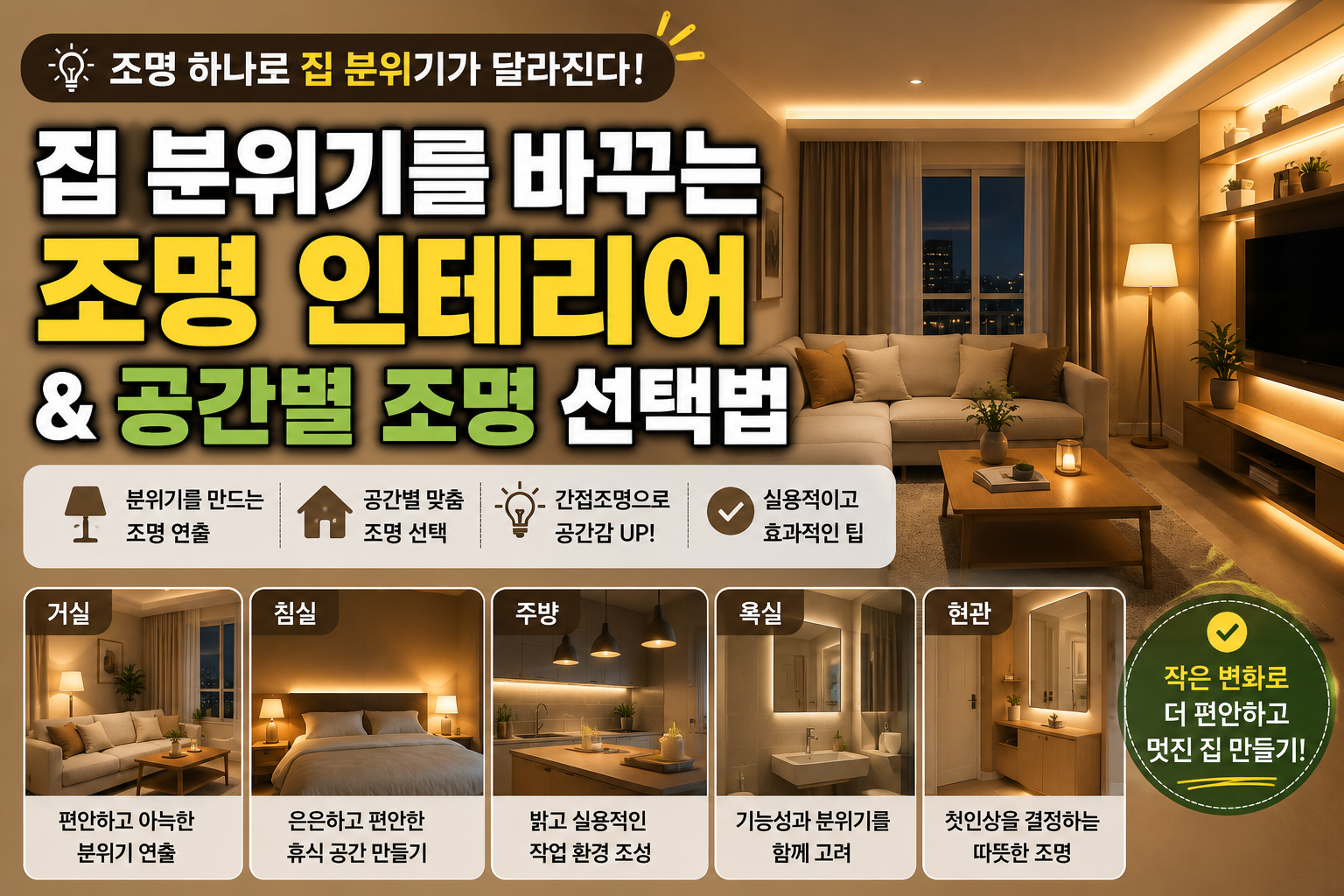 인테리어 썸네일8