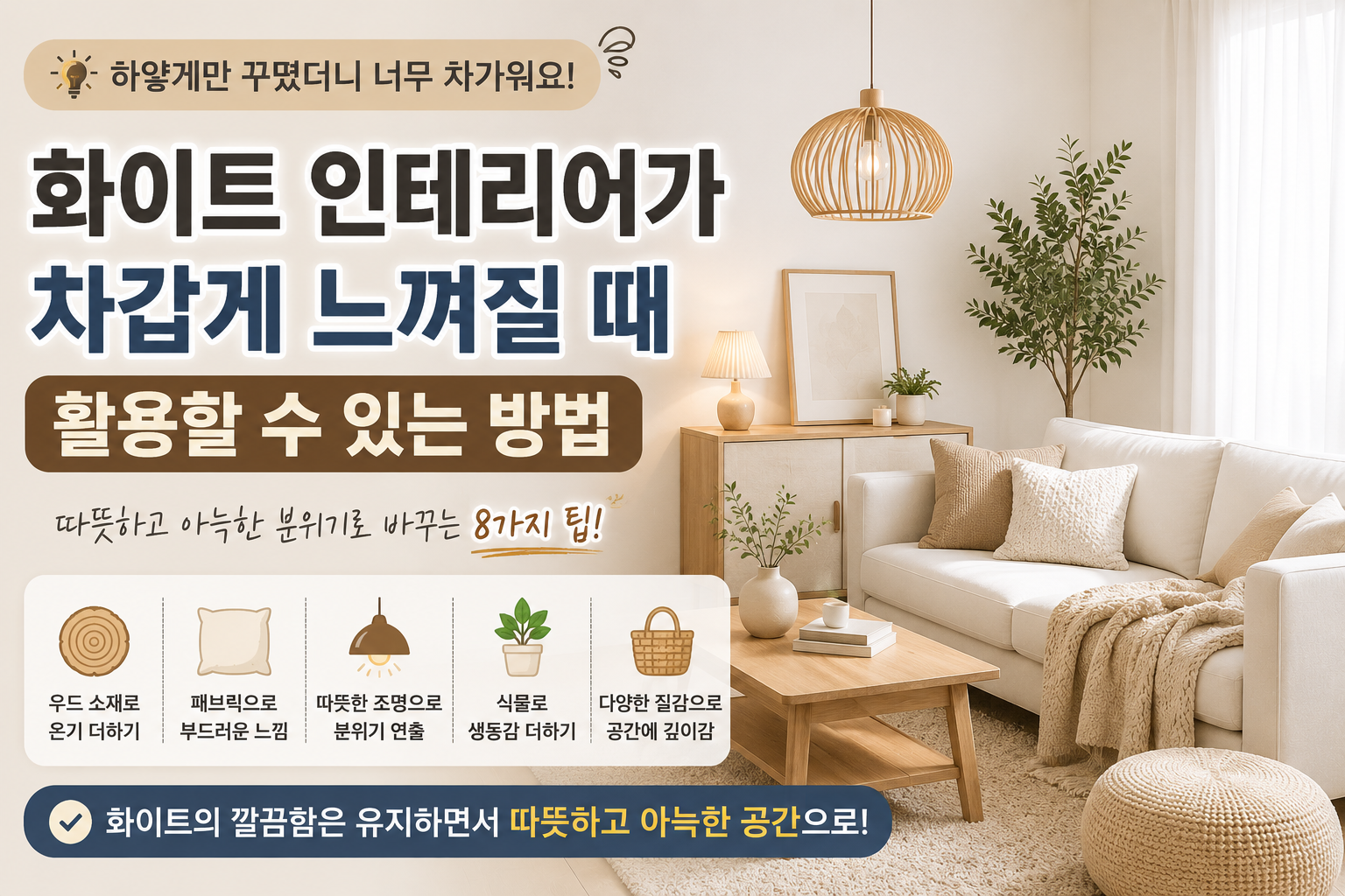 인테리어 썸네일9
